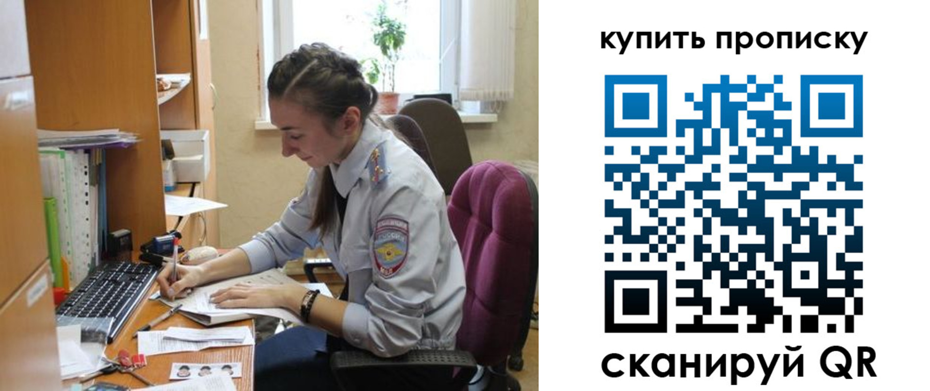 прописка регистрация в Саках