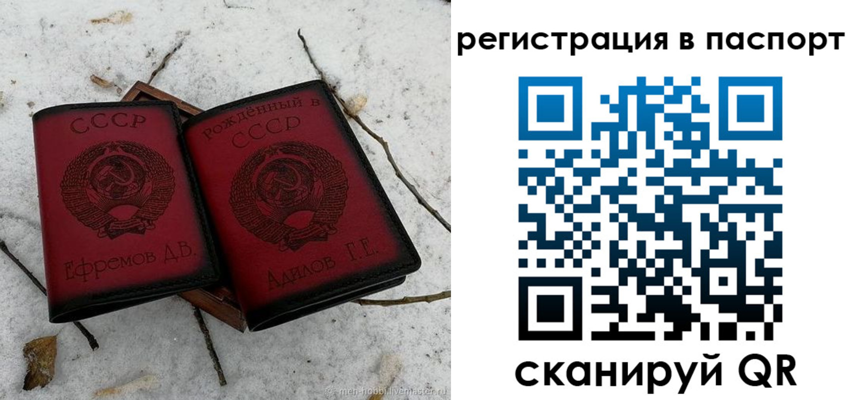 купить прописку в Саках
