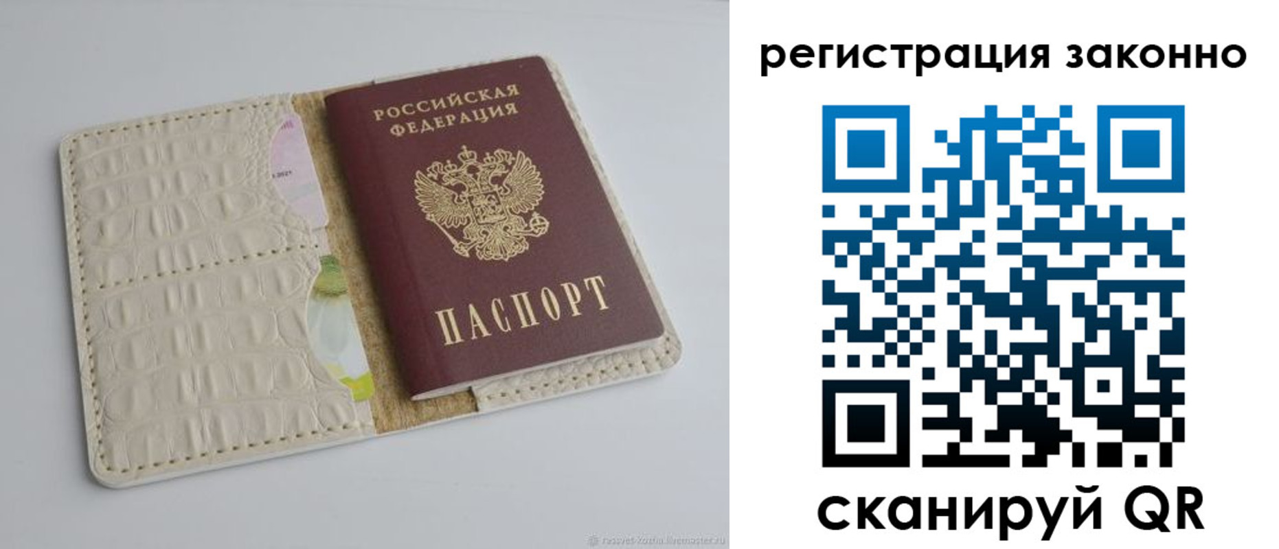 прописка в квартире в Саках