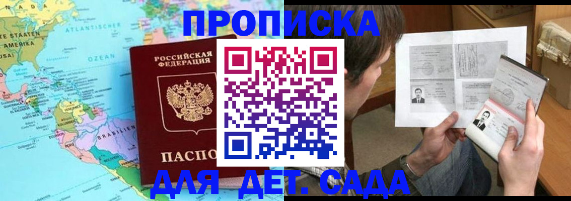 временная регистрация госуслуги в Саках